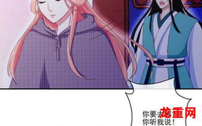 爱的诺言-爱的诺言免费漫画全集完结版