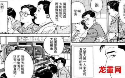 孤独的美食家第二季漫画无删减版完结-孤独的美食家第二季全文免费阅读