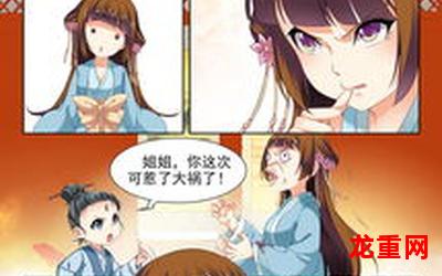 殿下别抢我孩子新更漫画更新全集免费阅读