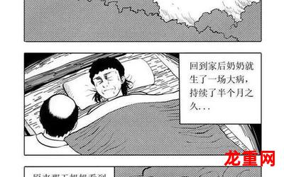 坏故事-坏故事漫画大全免费观看