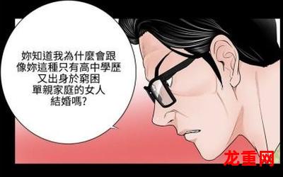 暗中窥探（&韩国漫画）-暗中窥探(全文阅读）