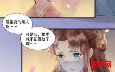 似曾相识的人漫画全集 - 免费在线漫画