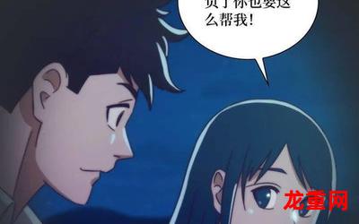 来自星星的你吧漫画手机版阅读破译版免费版