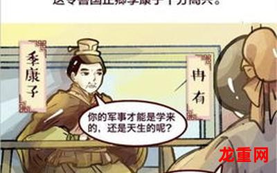 孔子生日-孔子生日韩国漫画完结版全集直接观看