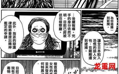 寄生兽医铃音-寄生兽医铃音漫画观看-寄生兽医铃音连载中热血漫画全集阅读