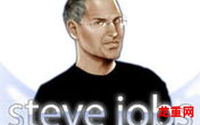 jobs steve-jobs steve漫画